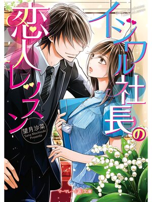 �ڳ��Υ٥�ۥ�������Ĺ�����ͥ�å���