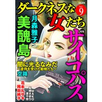 裏社会の女たち 人体実験 人身売買 臓器摘出 安武わたる 電子コミックをお得にレンタル Renta