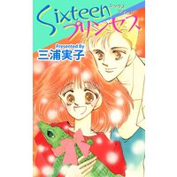 Sixteenプリンセス