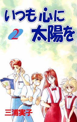 ���Ĥ⿴�����ۤ�2