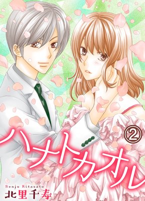 �ϥʥȥ�����2