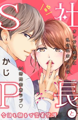 ��Ĺ��SP ��������ī�ޤ�̩��ٸ����comic tint��ʬ���� 5��