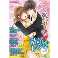 結婚レシピ vol.34