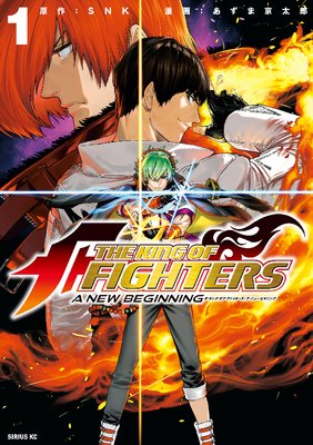 THE KING OF FIGHTERS A NEW BEGINNING
