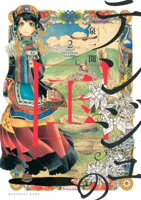 �ƥ󥸥�ι� 2��