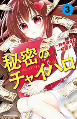 ��̩�Υ��㥤�ϥ� ʬ���� 3�� ���줤���Ȥ����礤�夬��ͤ�