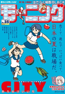 �⡼�˥� 2018ǯ 35�� [2018ǯ8��2��ȯ��]