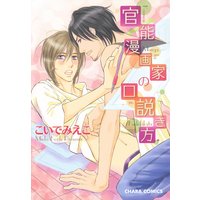 ブルーノート おまけ漫画付きrenta 限定版 束原さき 電子コミックをお得にレンタル Renta