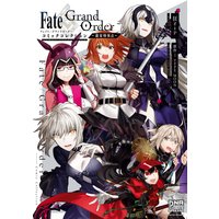 Fate／Grand Order コミックコレクション 〜遊宴特異点〜