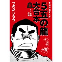 Nobelu 演 7 野島伸司 他 電子コミックをお得にレンタル Renta