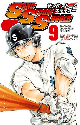 SAND STORM SLUGGER 9