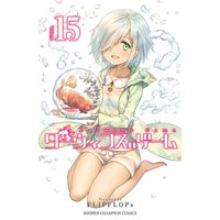 ダーウィンズゲーム 15