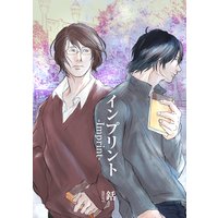 インプリント―Imprint―