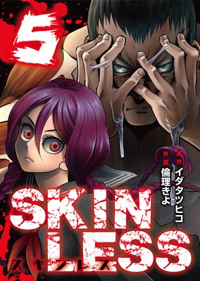 SKINLESS(5)