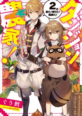 ���󥸥�����ȡ� ����󥹥����ȻϤ��ϥåԡ��饤�ա�