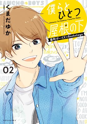 �ͤ�ȤҤȤĲ����β�����Į�ܡ�������Backstage��