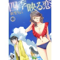 ニコイチ 金田一蓮十郎 電子コミックをお得にレンタル Renta