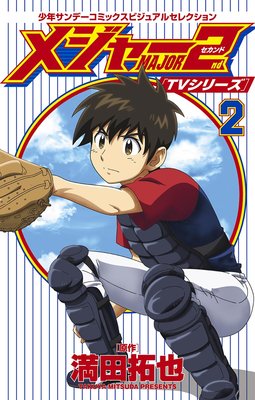 TV���꡼�� �᥸�㡼2nd�ʥ�����ɡ� 2