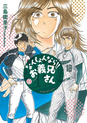 �ʤ󤷤��ʤ顪�� ���������� 2