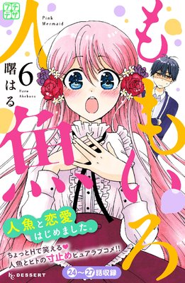 ��⤤���͵� �ץ��ǥ� 6��