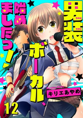 �����ܡ����롢�Ϥ�ޤ����á���12��