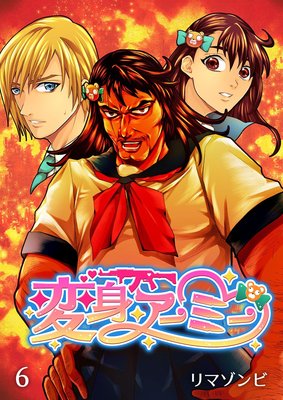 �ѿȥ����ߡ���6��