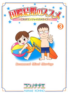 ��ݷ뺧�Υ����� 3�� ���줬���󥸥祤USA�饤��