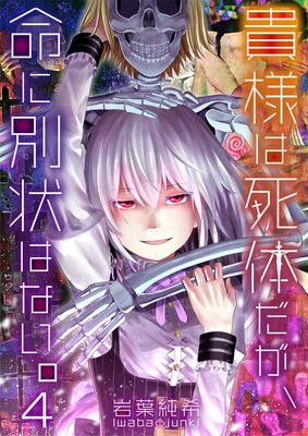 ���ͤϻ��Τ�����̿���̾��Ϥʤ����ڥե륫�顼��