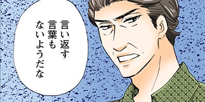 契約婚~目が覚めたら結婚してました~ 41【フルカラー】