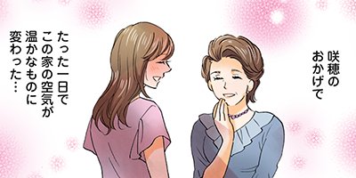 契約婚~目が覚めたら結婚してました~ 42【フルカラー】