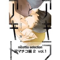 recottia selection 沢マチコ編2