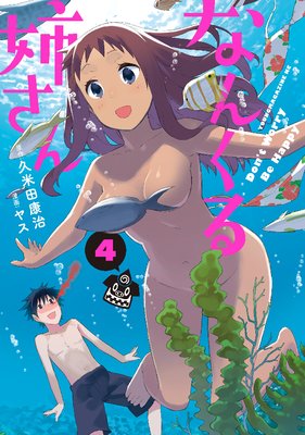 �ʤ󤯤�Ф��� 4��