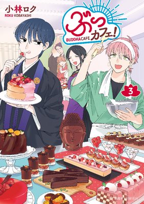 �֤å��ե��� 3��