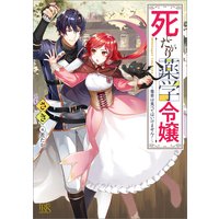 白竜の花嫁 永野水貴 他 電子コミックをお得にレンタル Renta