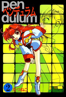 �ڥ�ǥ���2