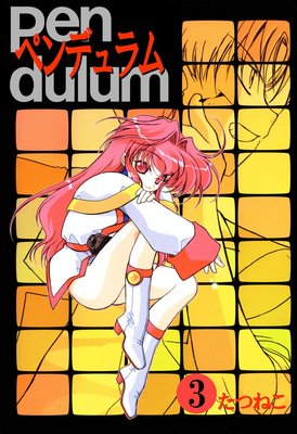 �ڥ�ǥ���3