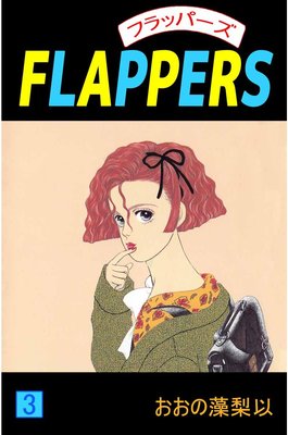 FLAPPERS3