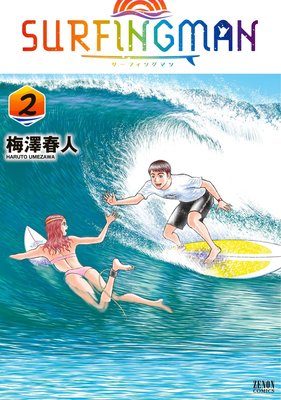 SURFINGMAN 2