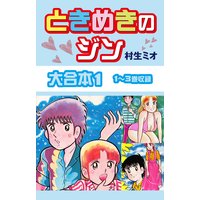 彼ノ恕 カノジョ 単行本版 Meimu 電子コミックをお得にレンタル Renta