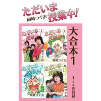 ヨメクラ 電子特別版 千明太郎 電子コミックをお得にレンタル Renta