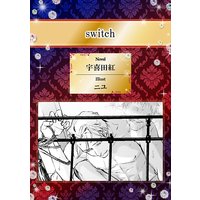 switch【イラスト入り】