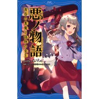 ソガシイナ Necromancer ネクロマンサー 全04巻 Wancrulla