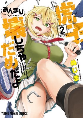 �׻ҡ�����ޤ��������������