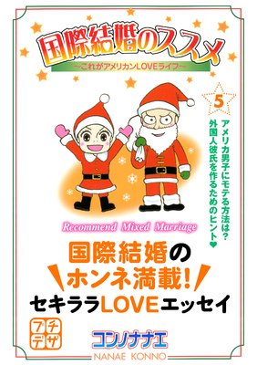 ��ݷ뺧�Υ����� �ץ��ǥ� 5�� ���줬����ꥫ��LOVE�饤��