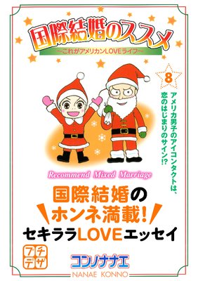 ��ݷ뺧�Υ����� �ץ��ǥ� 8�� ���줬����ꥫ��LOVE�饤��