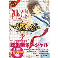 サイコドクター楷恭介 亜樹直 他 電子コミックをお得にレンタル Renta