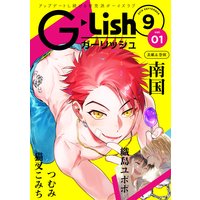 G−Lish2018年9月号 Vol.1