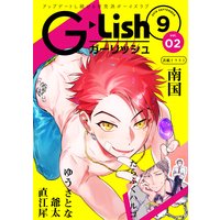 G−Lish2018年9月号 Vol.2