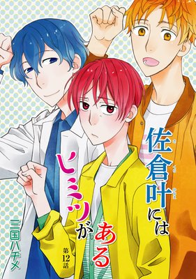 ���ҳ�ˤϥҥߥĤ�����ΤФ�������12��