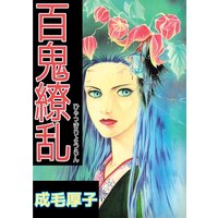 新 女監察医 東京編 井出智香恵 他 電子コミックをお得にレンタル Renta